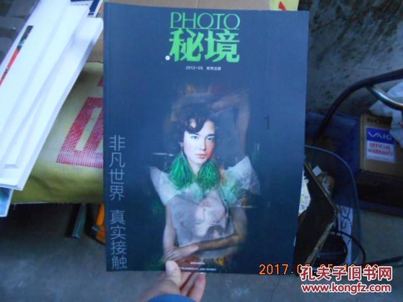 逃离金刚鹦鹉森林