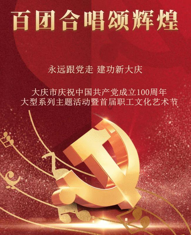 新天空之翼